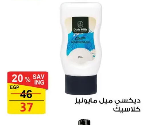 available at فتح الله in Egypt - القاهرة