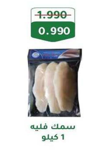 available at Fahd Al Ahmad Cooperative Society in Kuwait - Ahmadi Governorate