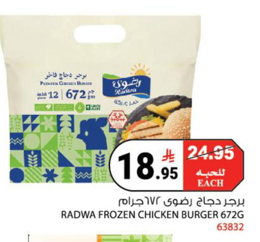 available at هاوس كير in مملكة العربية السعودية, السعودية, سعودية - مكة المكرمة