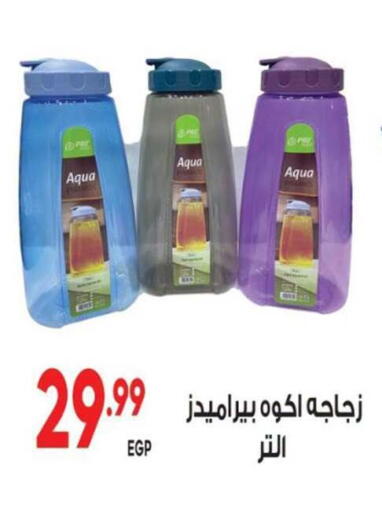available at El mhallawy Sons in Egypt - Cairo