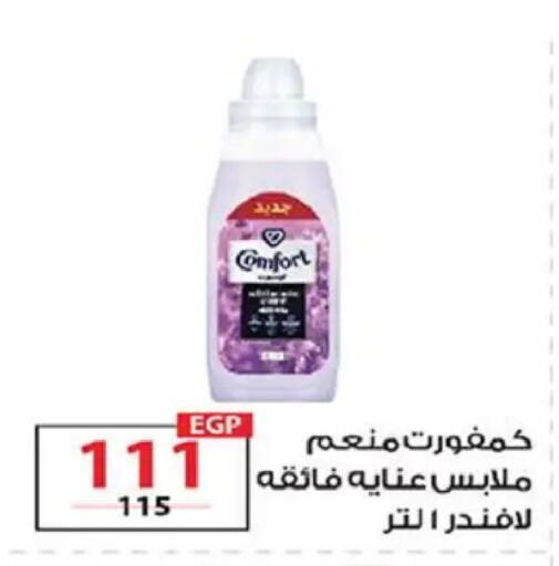 available at  Zahran Market in Egypt - Cairo