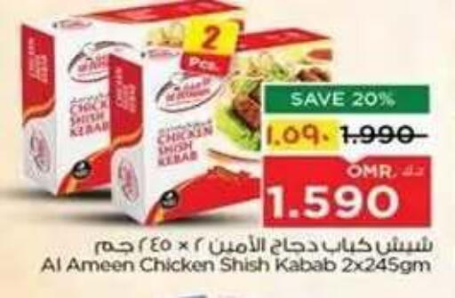available at Nesto Hyper Market   in Oman - Salalah