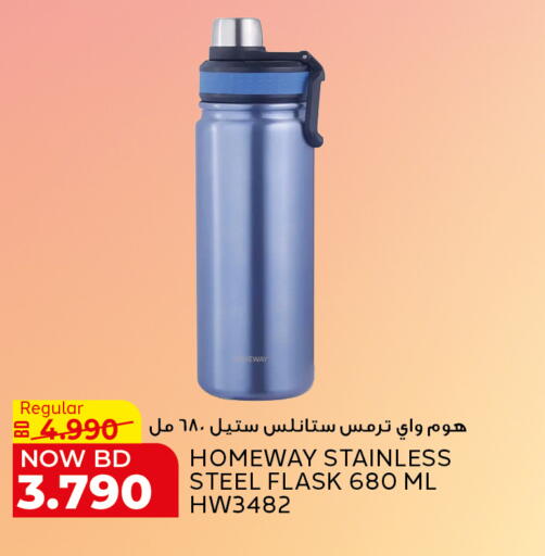 available at الجزيرة سوبرماركت in البحرين