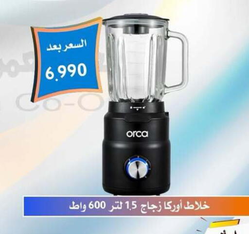 available at جمعية العمرية التعاونية in الكويت - مدينة الكويت
