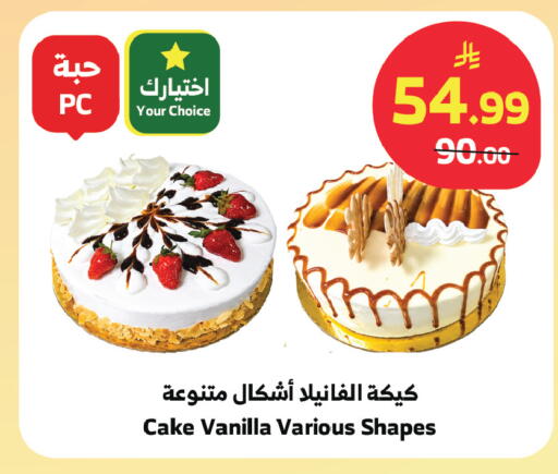 Vanilla available at الراية in مملكة العربية السعودية, السعودية, سعودية - الطائف