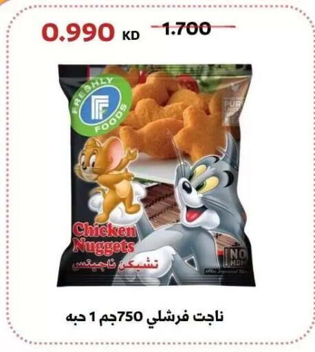 available at جمعية عبد الله المبارك التعاونية in الكويت - مدينة الكويت