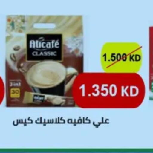 available at Hateen Co-Op Society in Kuwait - Kuwait City