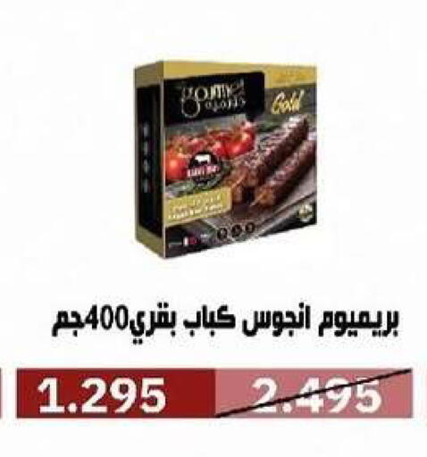 available at Al- Surra Cooperative Society in Kuwait - Kuwait City
