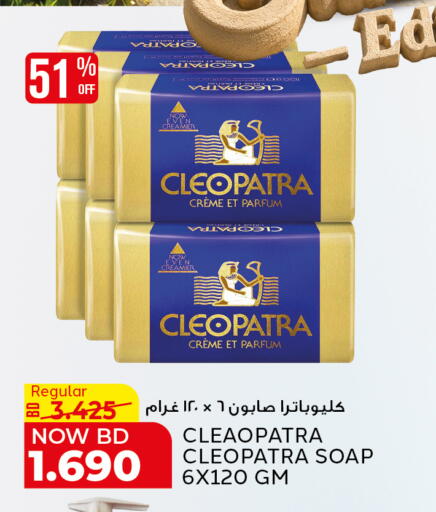 available at الجزيرة سوبرماركت in البحرين