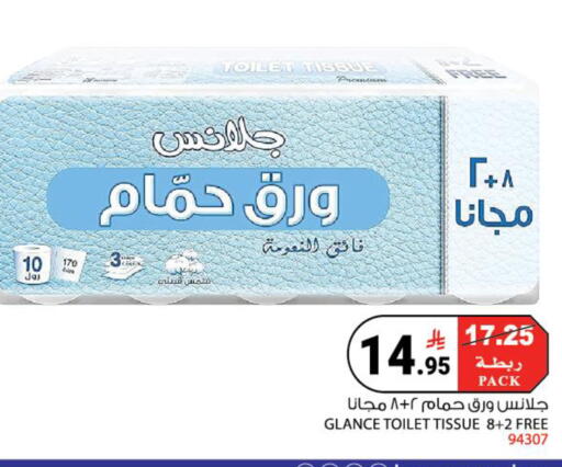 available at هاوس كير in مملكة العربية السعودية, السعودية, سعودية - مكة المكرمة