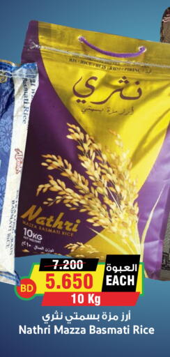 available at أسواق النخبة in البحرين