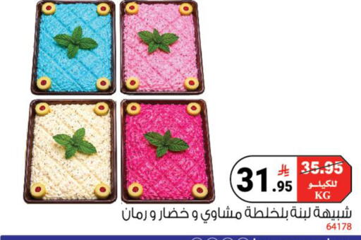 available at House Care in KSA, Saudi Arabia, Saudi - Mecca