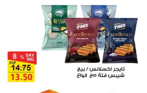 available at Fathalla Market  in Egypt - Cairo
