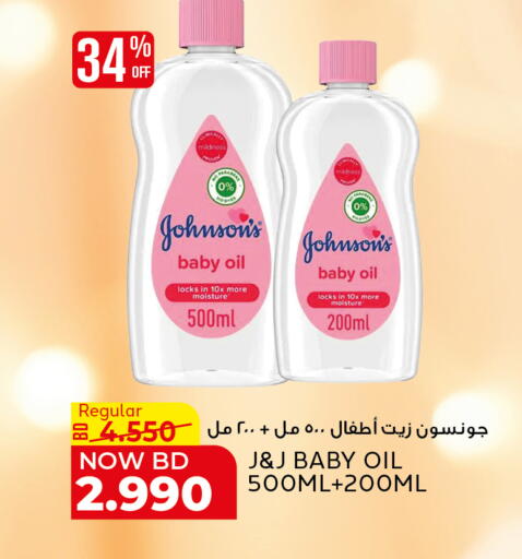 available at الجزيرة سوبرماركت in البحرين
