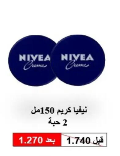 available at Hateen Co-Op Society in Kuwait - Kuwait City