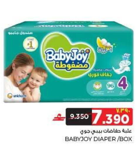 available at البهجة الدائمة هايبرماركت in عُمان - صلالة