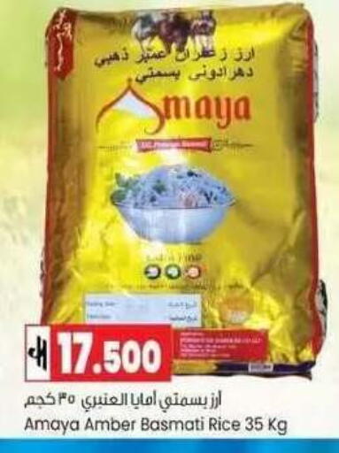 available at  Luluat Shinas hyper market in Oman - Muscat