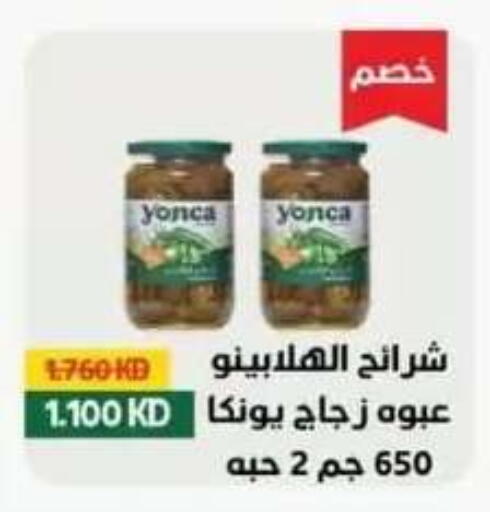 available at جمعية عبد الله المبارك التعاونية in الكويت - مدينة الكويت