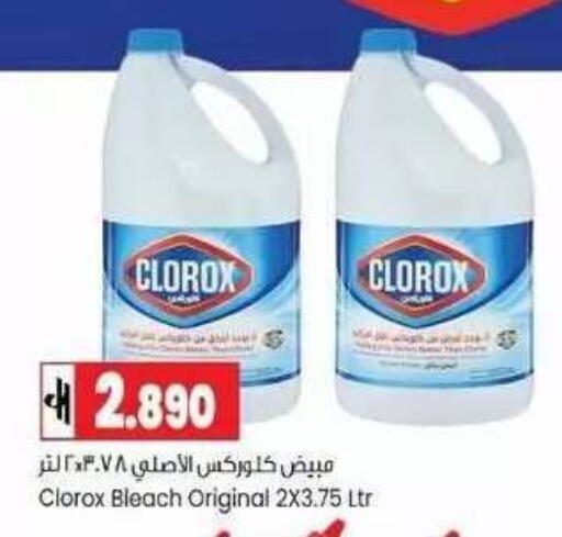 available at  Luluat Shinas hyper market in Oman - Muscat