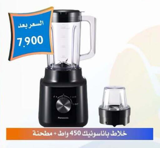 available at جمعية العمرية التعاونية in الكويت - مدينة الكويت