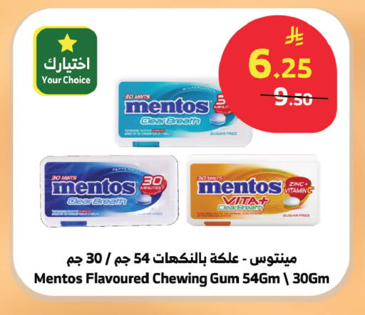 available at الراية in مملكة العربية السعودية, السعودية, سعودية - الطائف