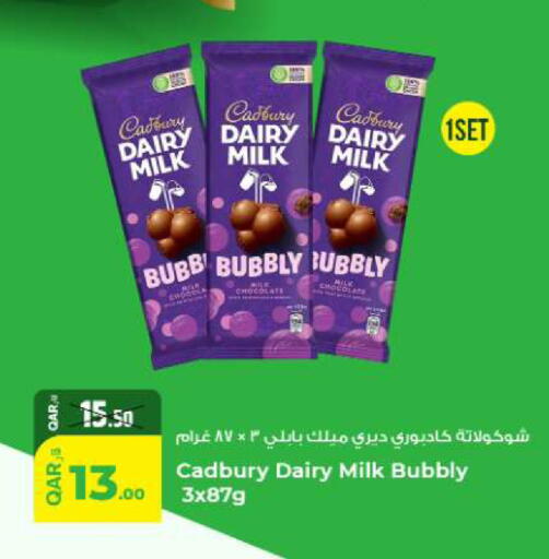 available at روابي هايبرماركت in قطر - الريان
