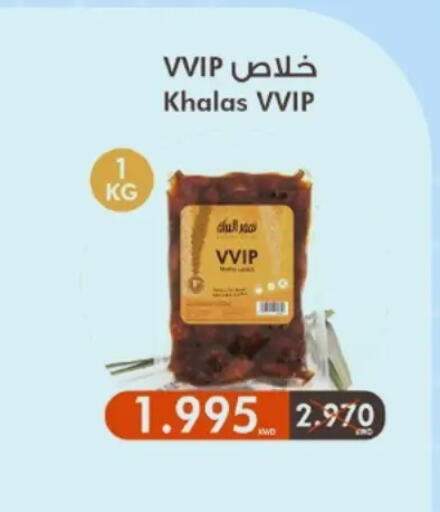 available at Hateen Co-Op Society in Kuwait - Kuwait City