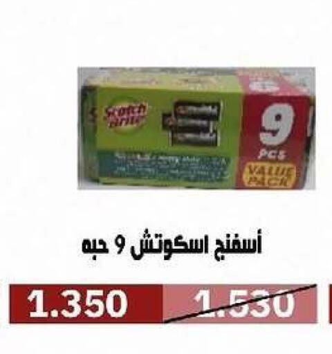 available at Al- Surra Cooperative Society in Kuwait - Kuwait City