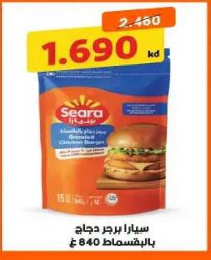 available at جمعية اليرموك التعاونية in الكويت - مدينة الكويت