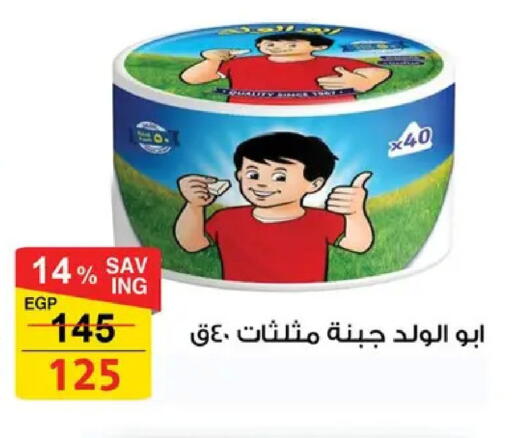 available at Fathalla Market  in Egypt - Cairo