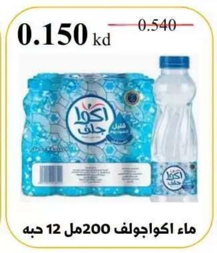 available at Abdullah Al-Mubarak Co-op. Society in Kuwait - Kuwait City