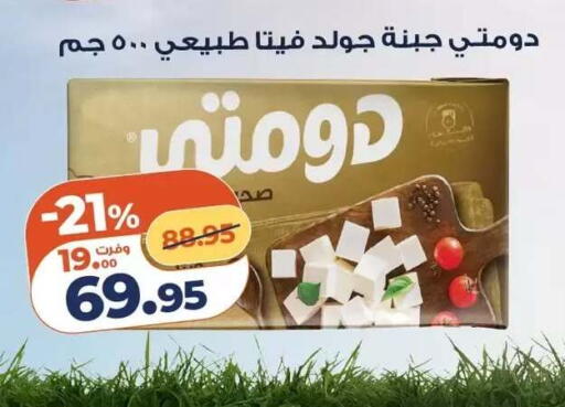 available at Kazyon  in Egypt - Cairo