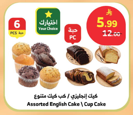 available at الراية in مملكة العربية السعودية, السعودية, سعودية - الطائف