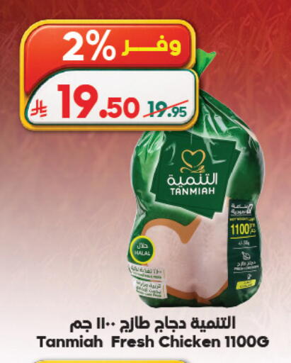 available at الدكان in مملكة العربية السعودية, السعودية, سعودية - الطائف
