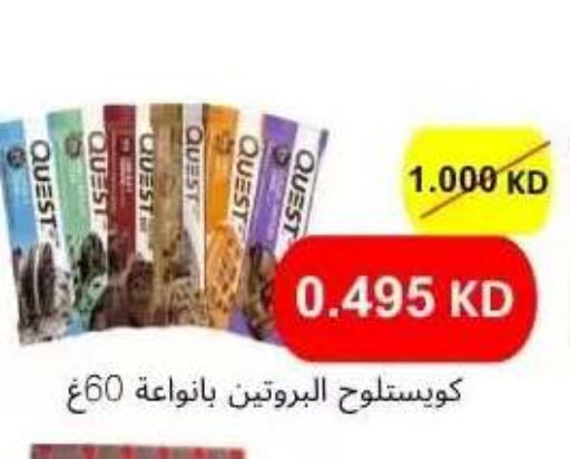 available at جمعية عبد الله المبارك التعاونية in الكويت - مدينة الكويت
