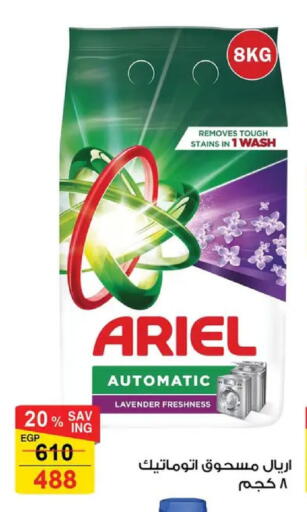available at فتح الله in Egypt - القاهرة