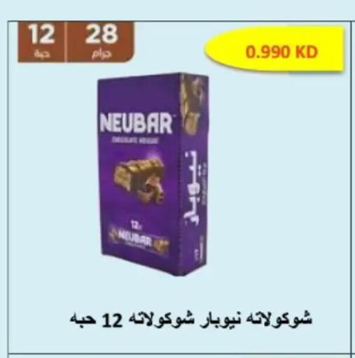 available at Hateen Co-Op Society in Kuwait - Kuwait City