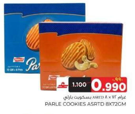 available at البهجة الدائمة هايبرماركت in عُمان - صلالة
