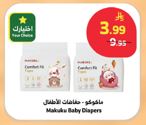 available at Al Raya in KSA, Saudi Arabia, Saudi - Ta'if