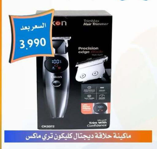 available at جمعية العمرية التعاونية in الكويت - مدينة الكويت