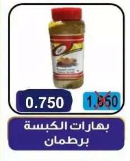 available at Abdullah Al-Mubarak Co-op. Society in Kuwait - Kuwait City