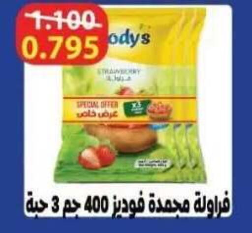 Strawberry available at Abdullah Al-Mubarak Co-op. Society in Kuwait - Kuwait City