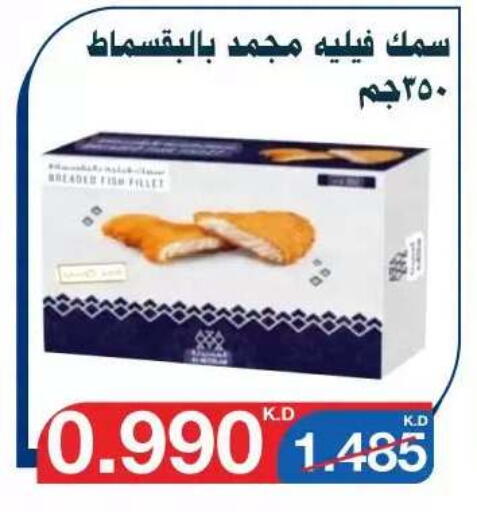 available at Al Yarmouk Cooperative Society in Kuwait - Kuwait City