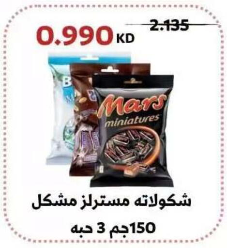 available at جمعية عبد الله المبارك التعاونية in الكويت - مدينة الكويت