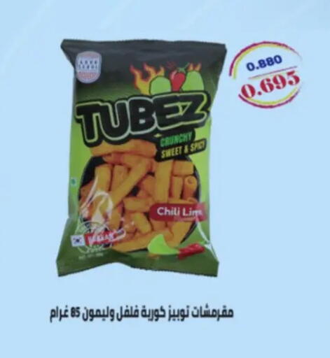 available at جمعية حطين التعاونية in الكويت - مدينة الكويت