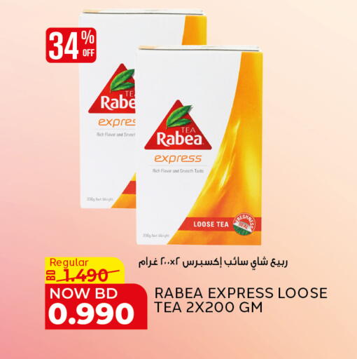 available at الجزيرة سوبرماركت in البحرين