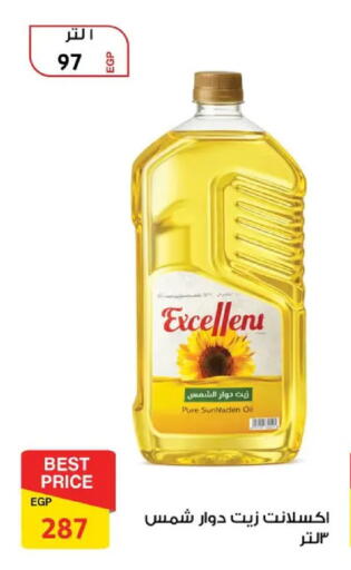 available at فتح الله in Egypt - القاهرة