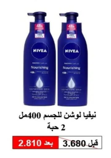 available at Hateen Co-Op Society in Kuwait - Kuwait City