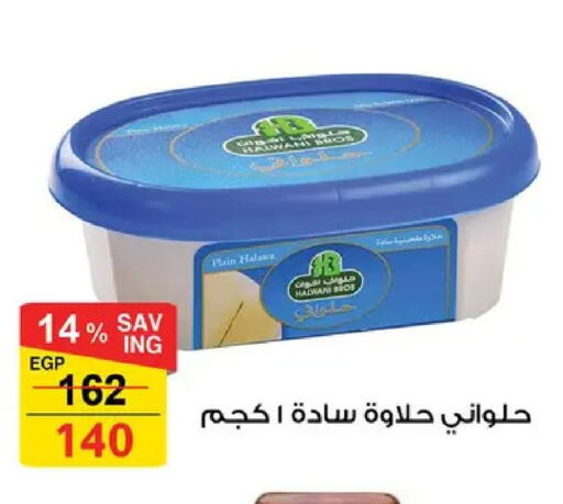 available at فتح الله in Egypt - القاهرة