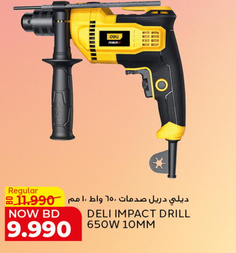 available at الجزيرة سوبرماركت in البحرين